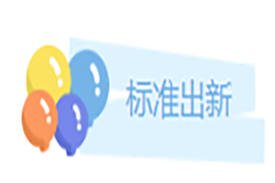 權(quán)威發(fā)布！全面指導(dǎo)